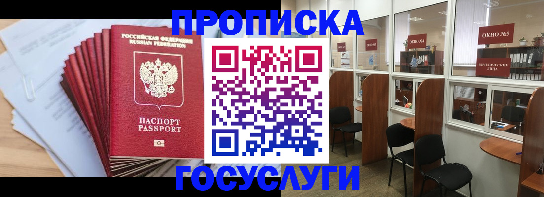 прописка для кредита в Верхней Пышме