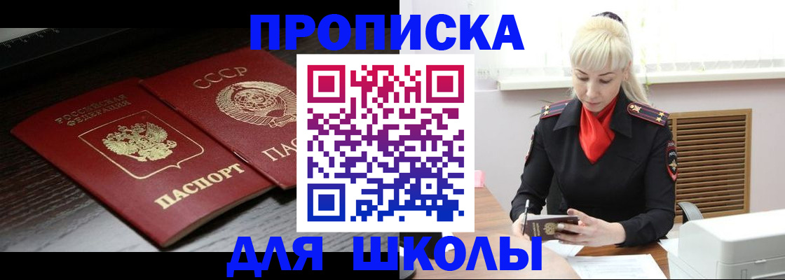 прописка штамп в Верхней Пышме