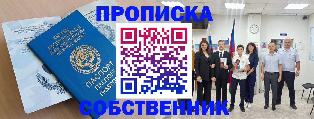 временная регистрация поиск в Верхней Пышме