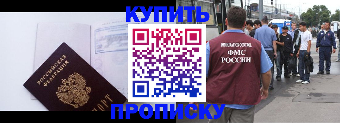 прописка для работы в Верхней Пышме