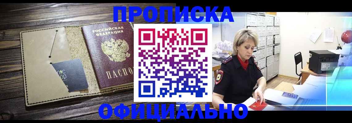 прописка для школы в Верхней Пышме